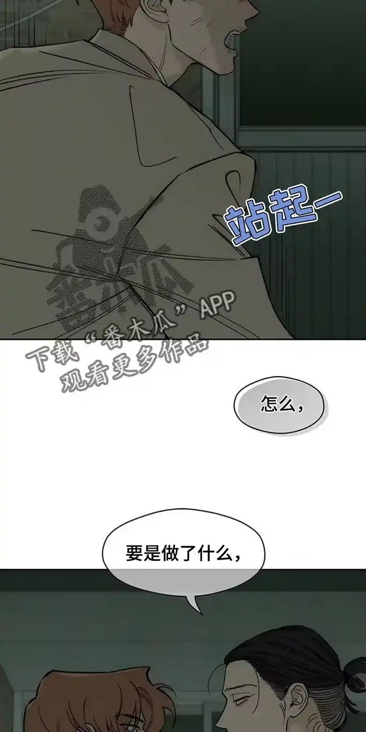 枯萎的花伤心的泪_h 第146章：我已经给过你机会了 第20页