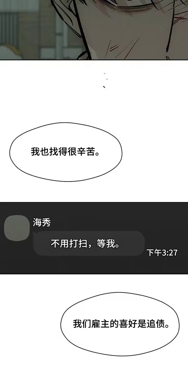 枯萎的花伤心的泪_h 第146章：我已经给过你机会了 第25页