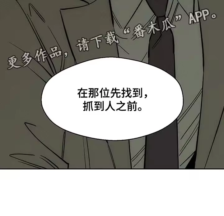 枯萎的花伤心的泪_h 第146章：我已经给过你机会了 第28页