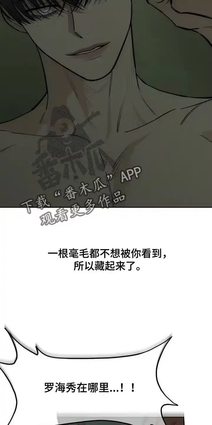 枯萎的花伤心的泪_h 第146章：我已经给过你机会了 第3页