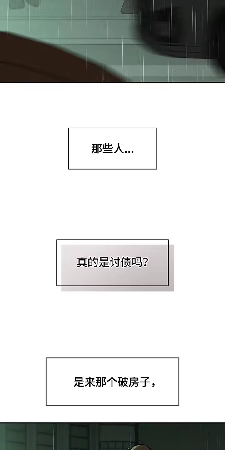 枯萎的花伤心的泪_h 第147章：我的家 第15页