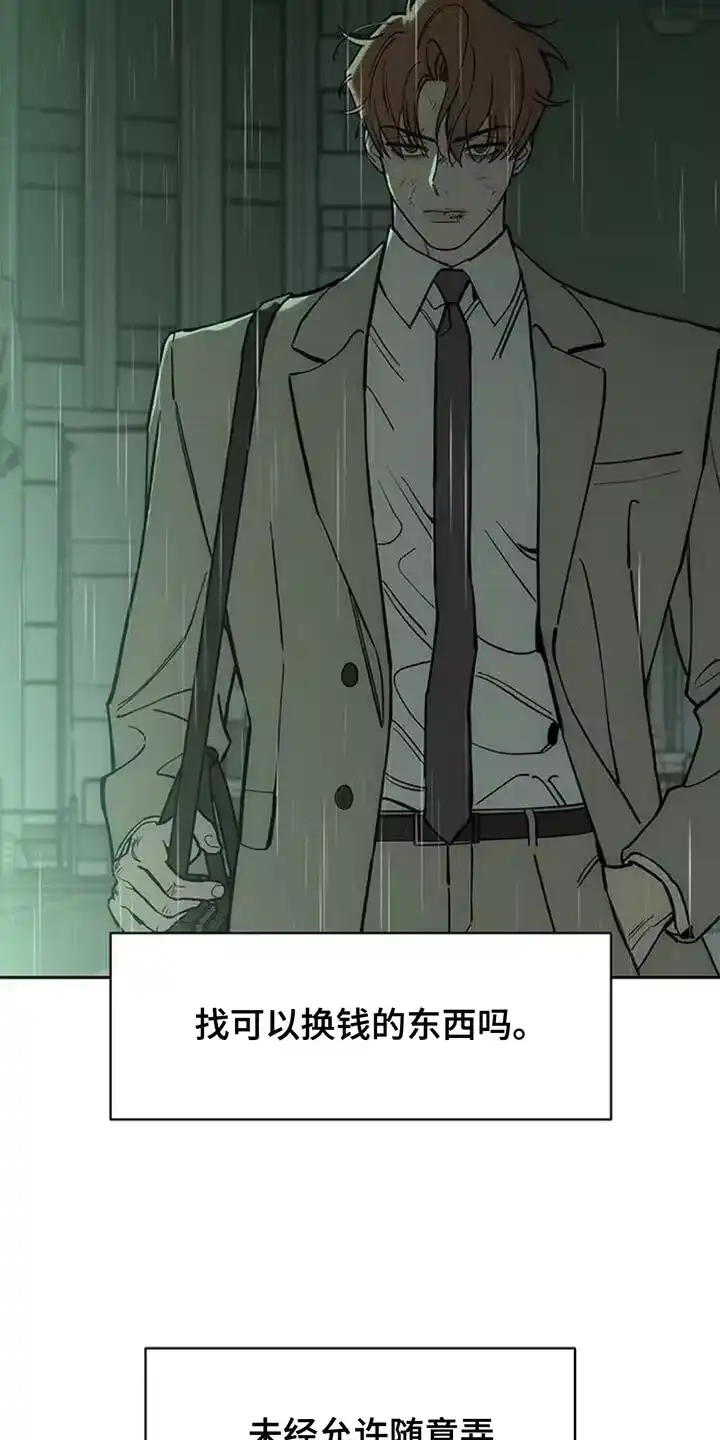 枯萎的花伤心的泪_h 第147章：我的家 第16页