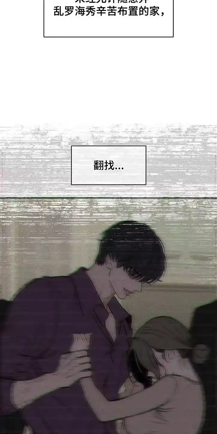 枯萎的花伤心的泪_h 第147章：我的家 第17页