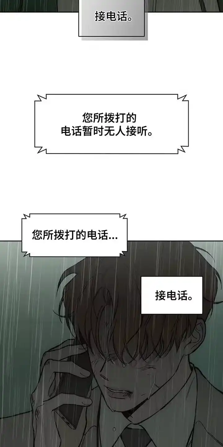 枯萎的花伤心的泪_h 第147章：我的家 第24页