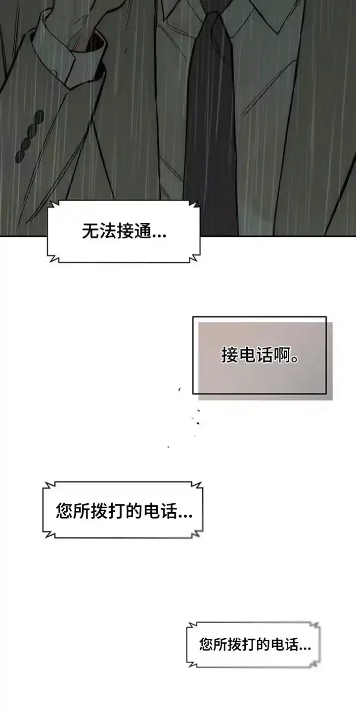 枯萎的花伤心的泪_h 第147章：我的家 第25页