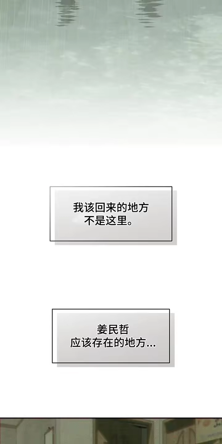 枯萎的花伤心的泪_h 第147章：我的家 第30页