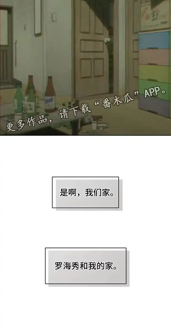 枯萎的花伤心的泪_h 第147章：我的家 第31页