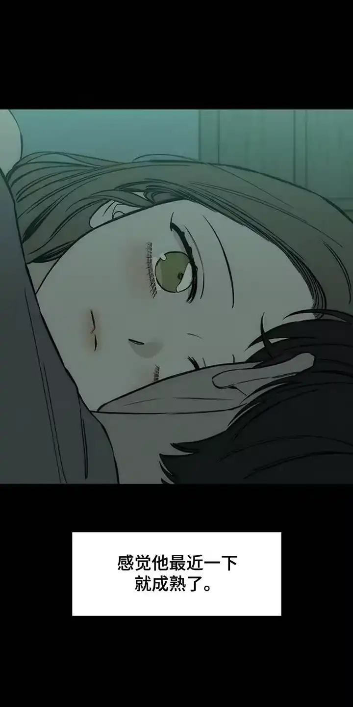 枯萎的花伤心的泪_h 第147章：我的家 第4页