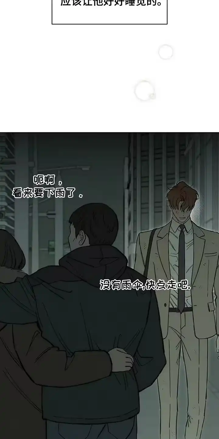 枯萎的花伤心的泪_h 第147章：我的家 第9页