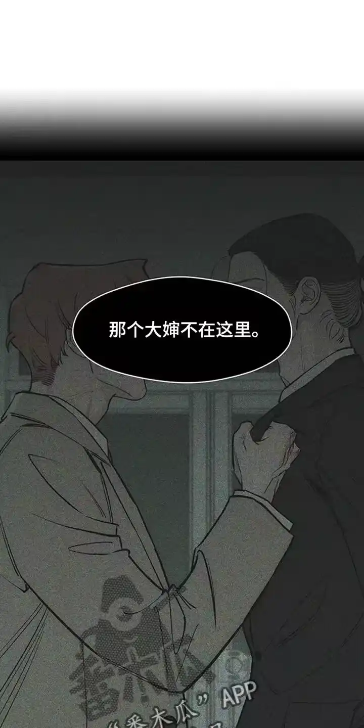 枯萎的花伤心的泪_h 第148章：不安 第1页