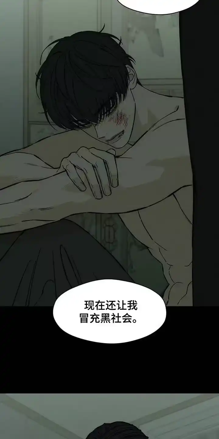 枯萎的花伤心的泪_h 第148章：不安 第10页