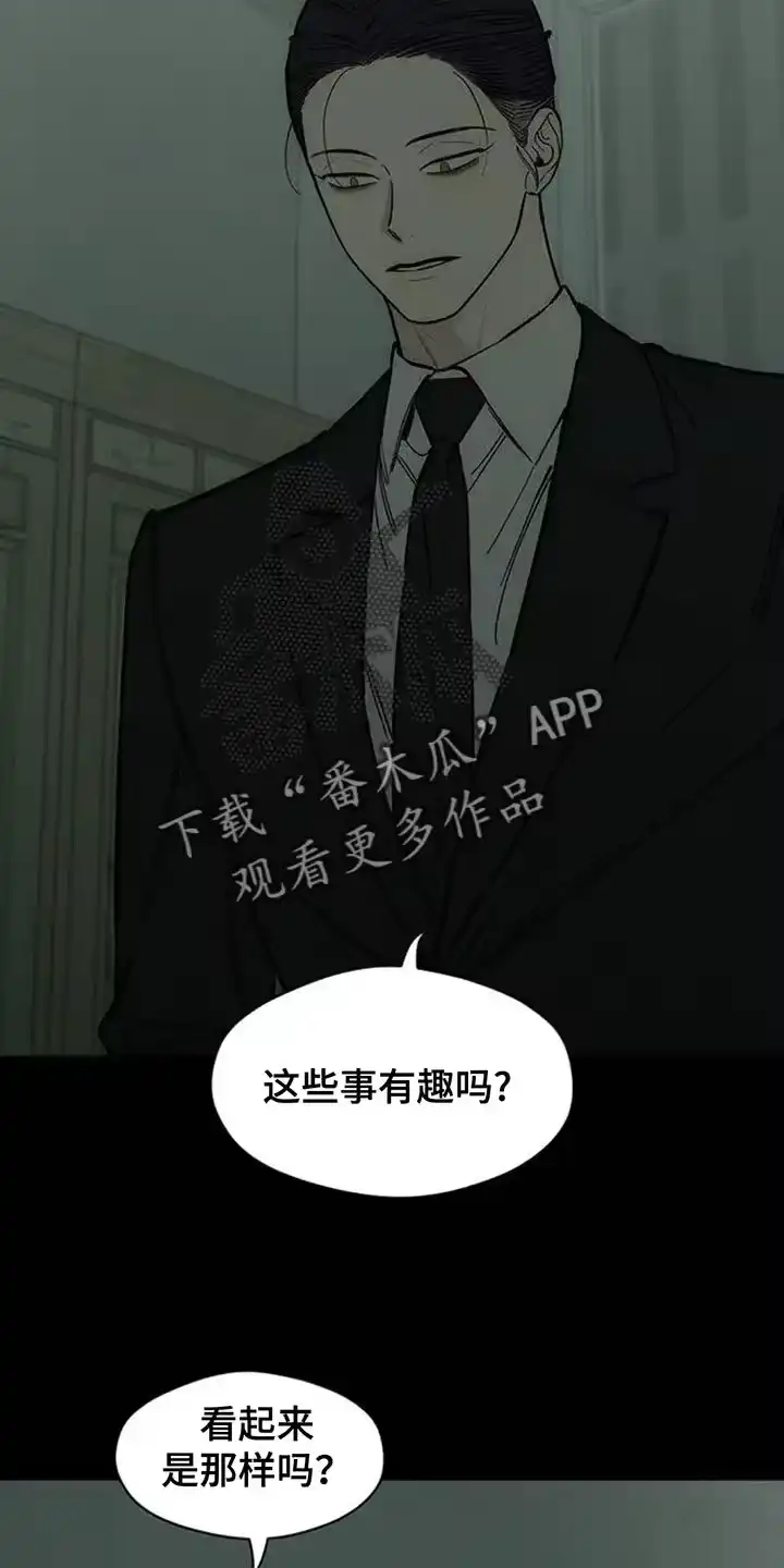 枯萎的花伤心的泪_h 第148章：不安 第11页