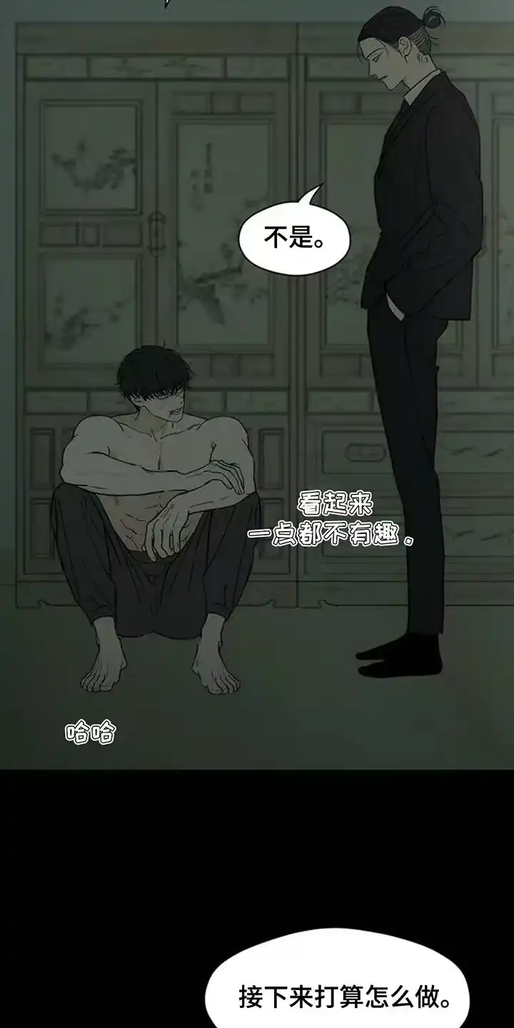 枯萎的花伤心的泪_h 第148章：不安 第12页