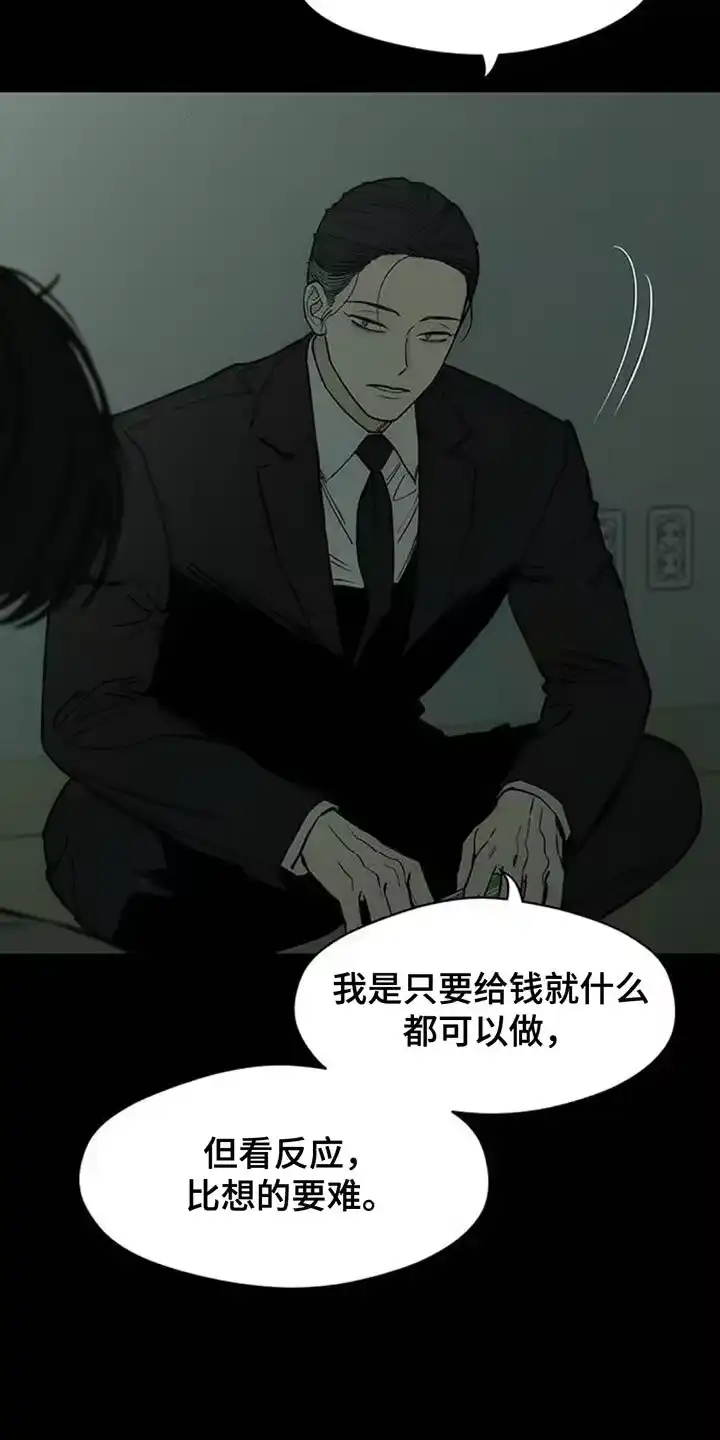 枯萎的花伤心的泪_h 第148章：不安 第13页