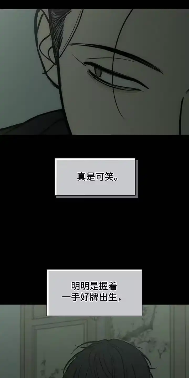 枯萎的花伤心的泪_h 第148章：不安 第14页