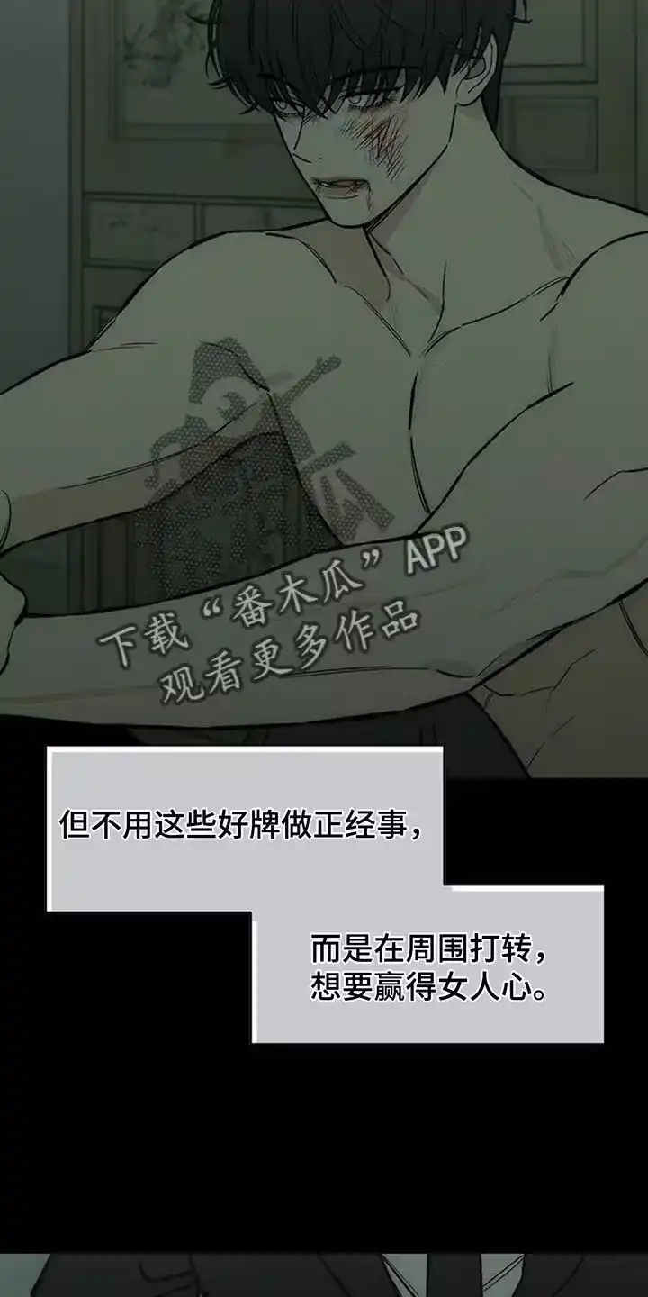 枯萎的花伤心的泪_h 第148章：不安 第15页