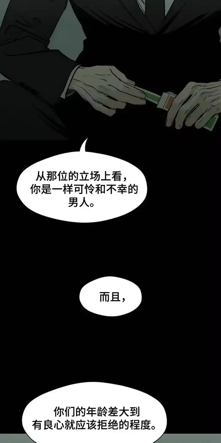 枯萎的花伤心的泪_h 第148章：不安 第16页