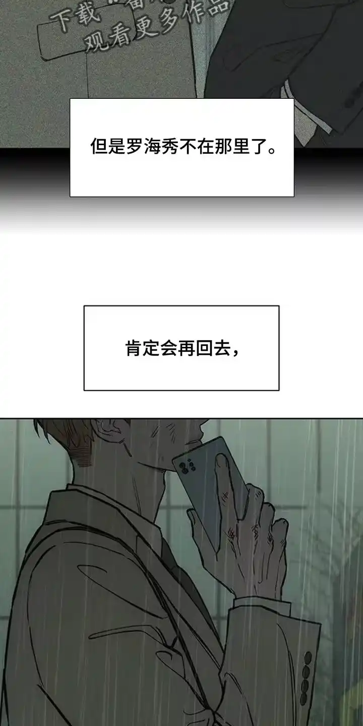 枯萎的花伤心的泪_h 第148章：不安 第2页