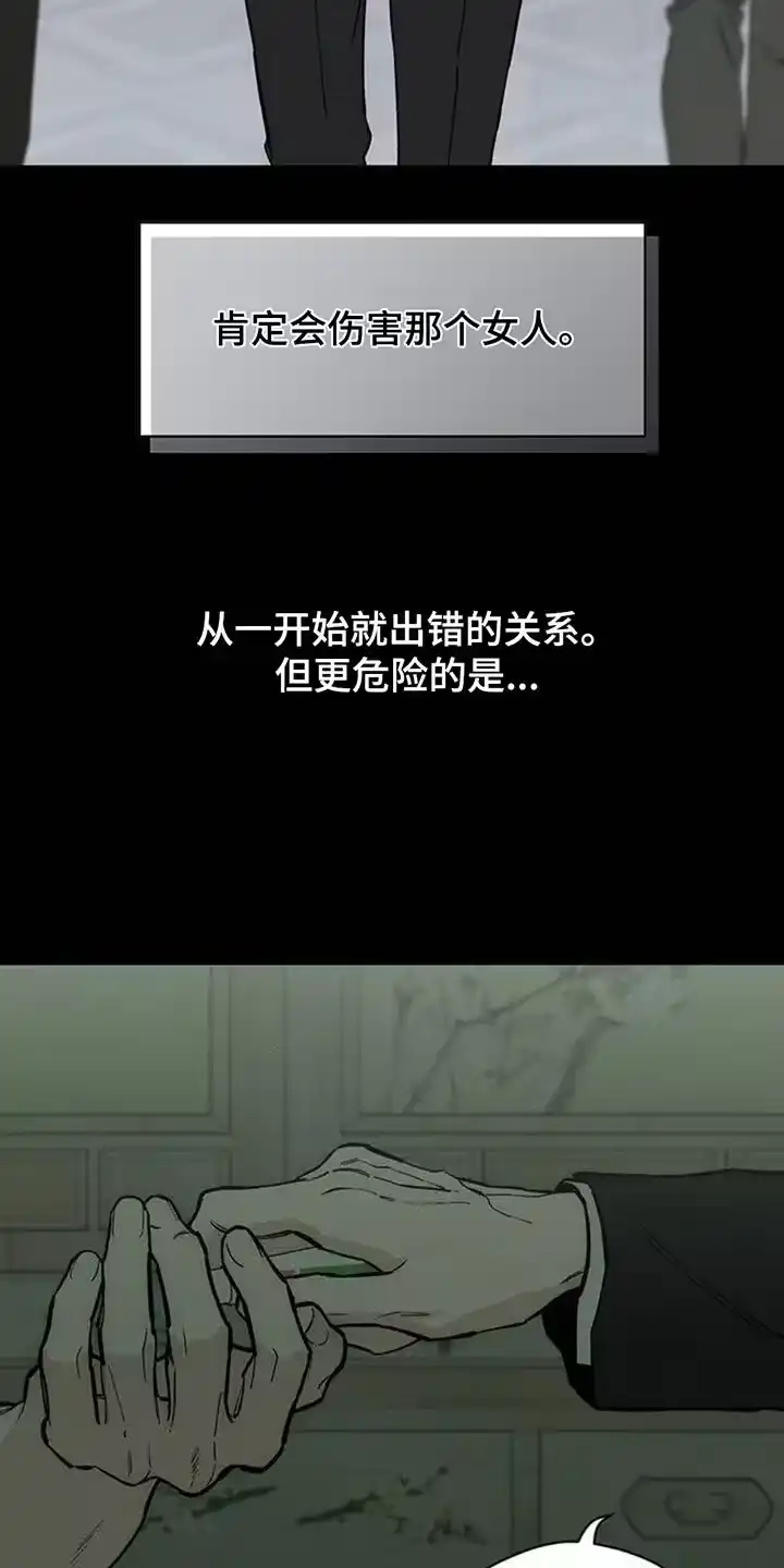 枯萎的花伤心的泪_h 第148章：不安 第20页