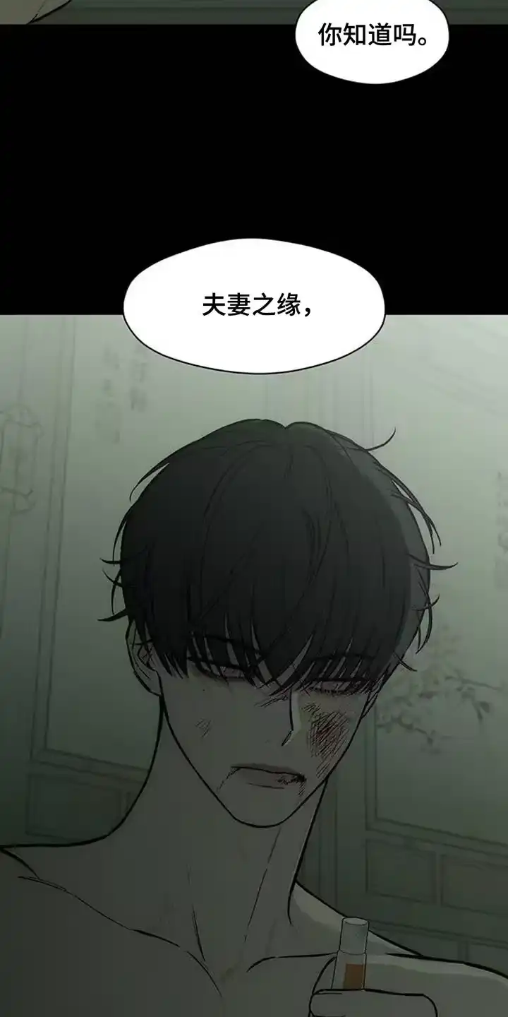 枯萎的花伤心的泪_h 第148章：不安 第21页