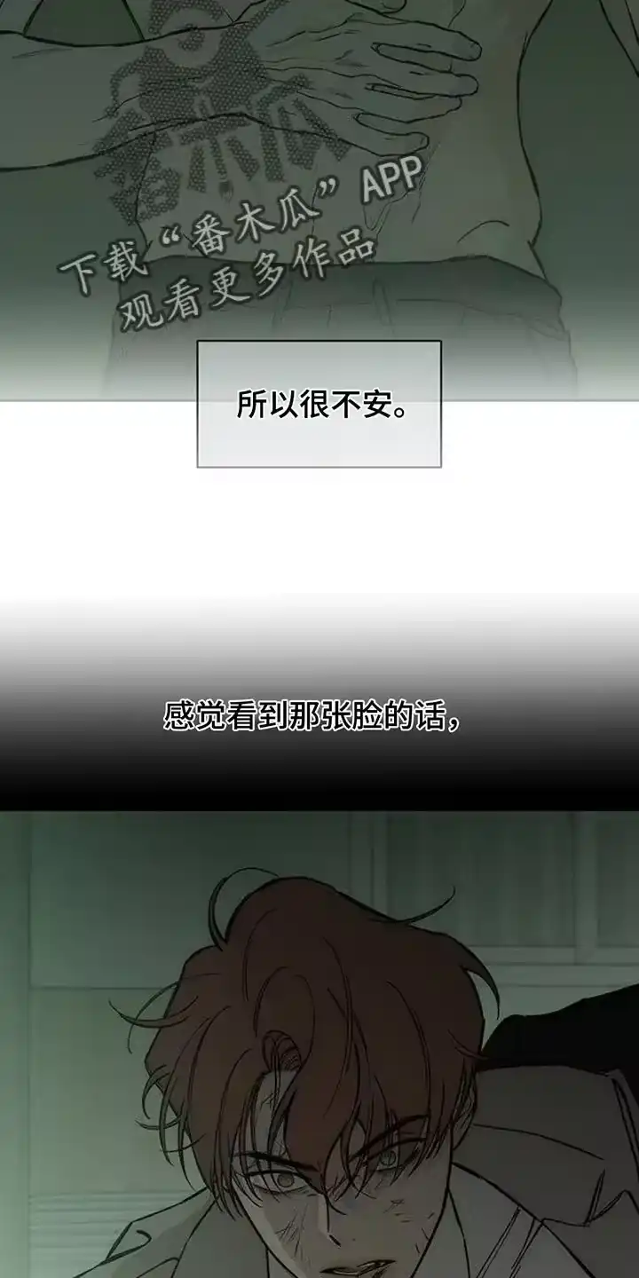 枯萎的花伤心的泪_h 第148章：不安 第26页