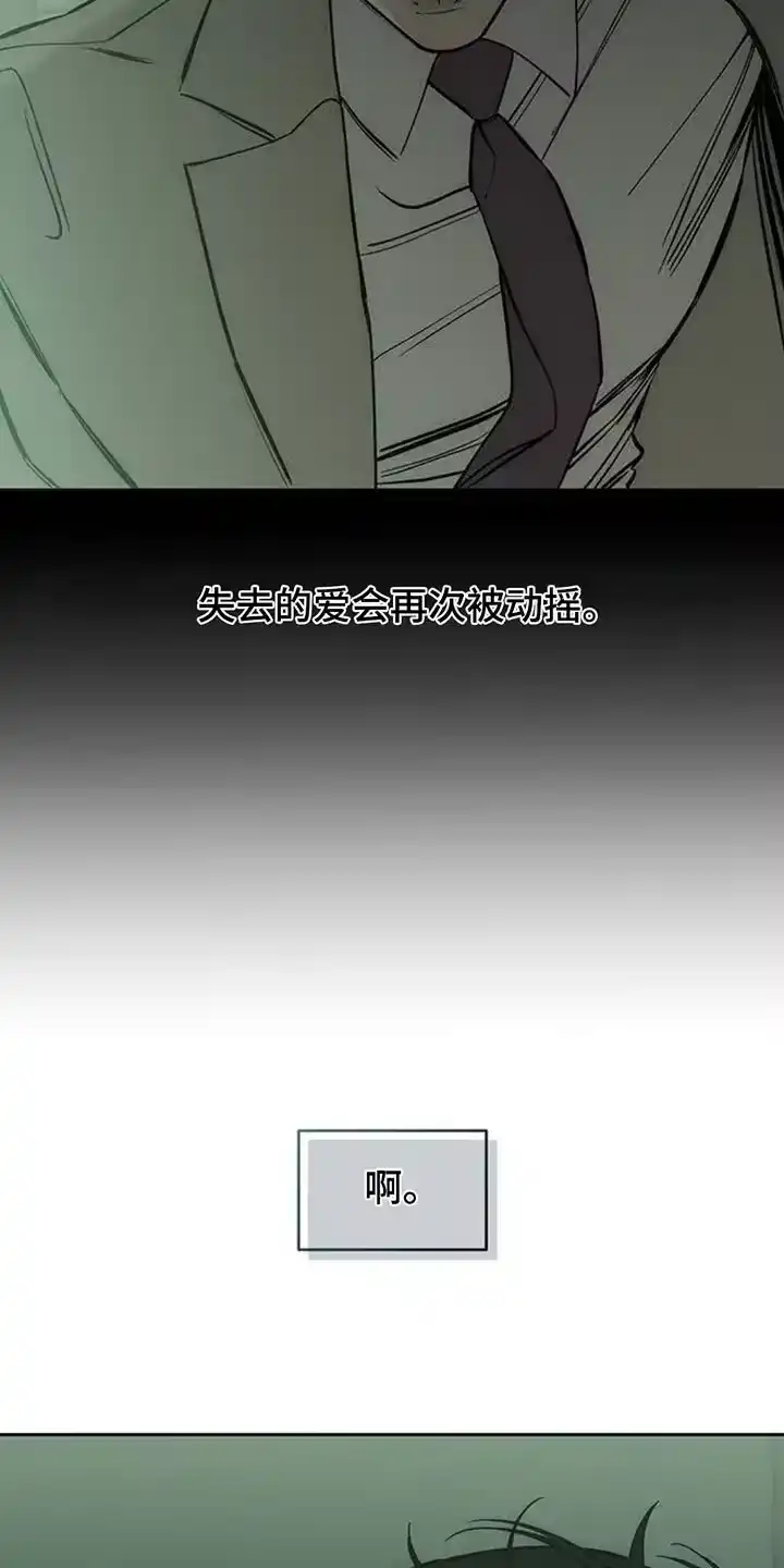 枯萎的花伤心的泪_h 第148章：不安 第27页