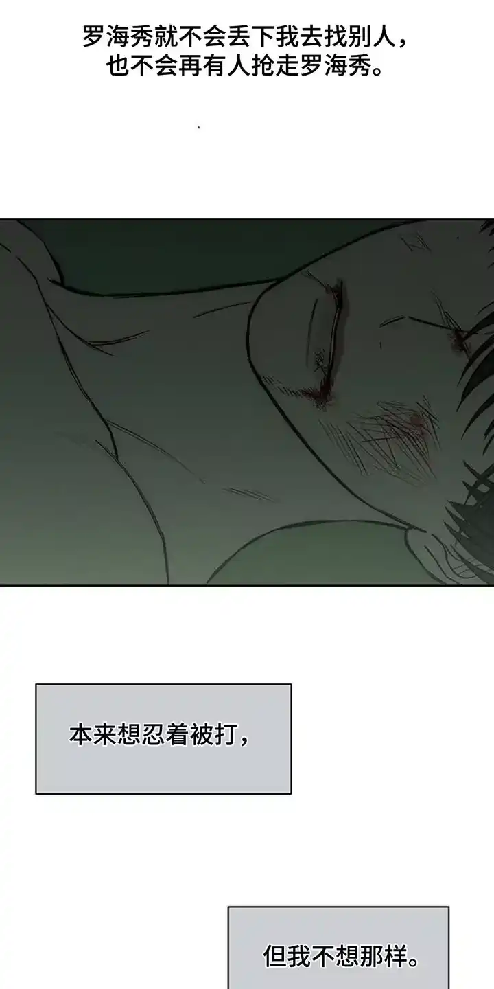 枯萎的花伤心的泪_h 第148章：不安 第29页