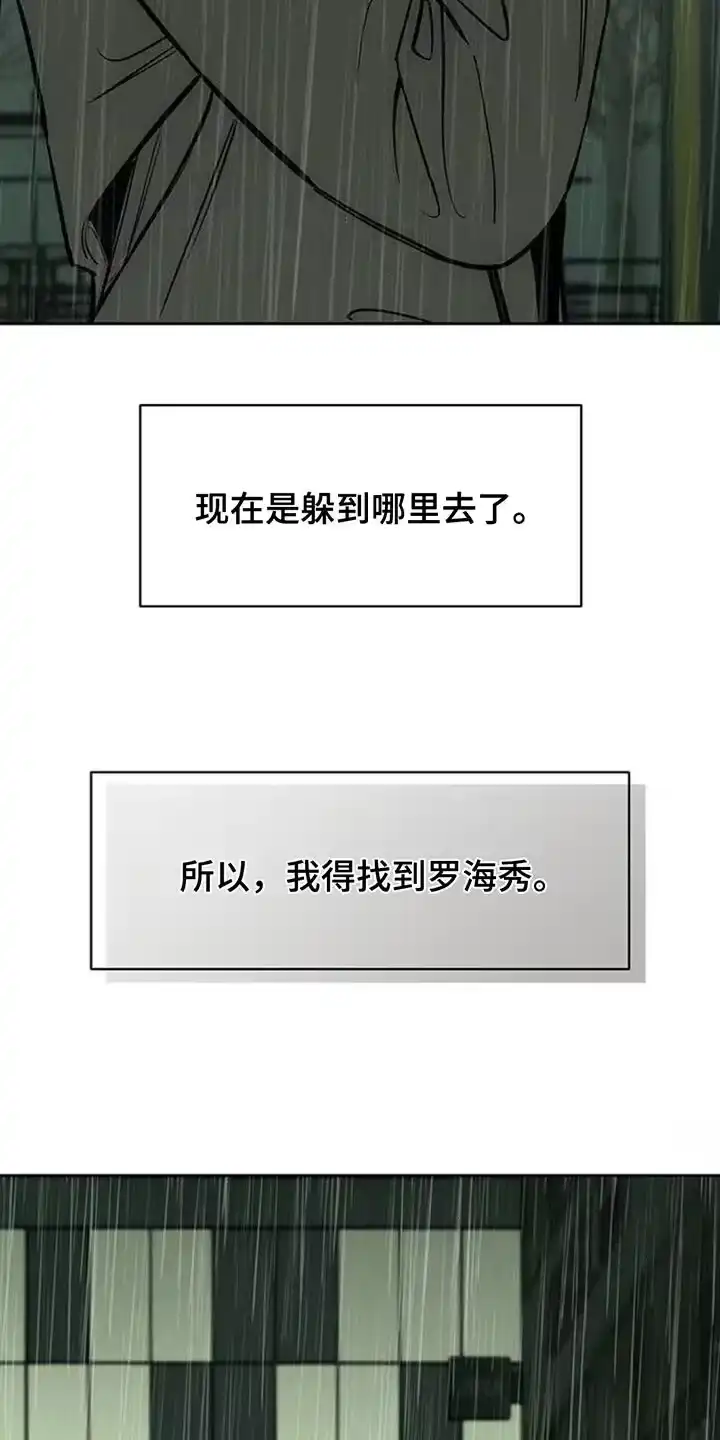 枯萎的花伤心的泪_h 第148章：不安 第3页