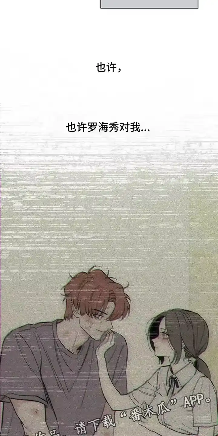 枯萎的花伤心的泪_h 第148章：不安 第30页