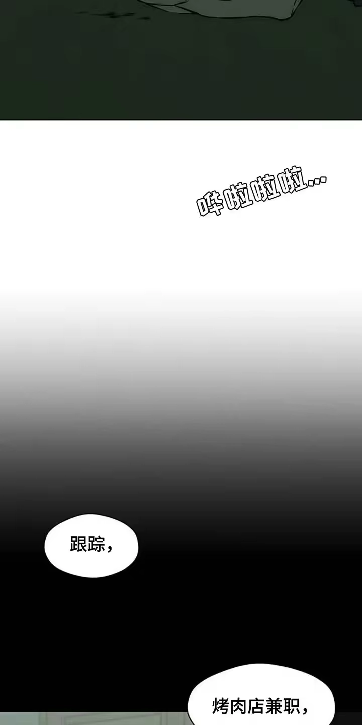 枯萎的花伤心的泪_h 第148章：不安 第9页