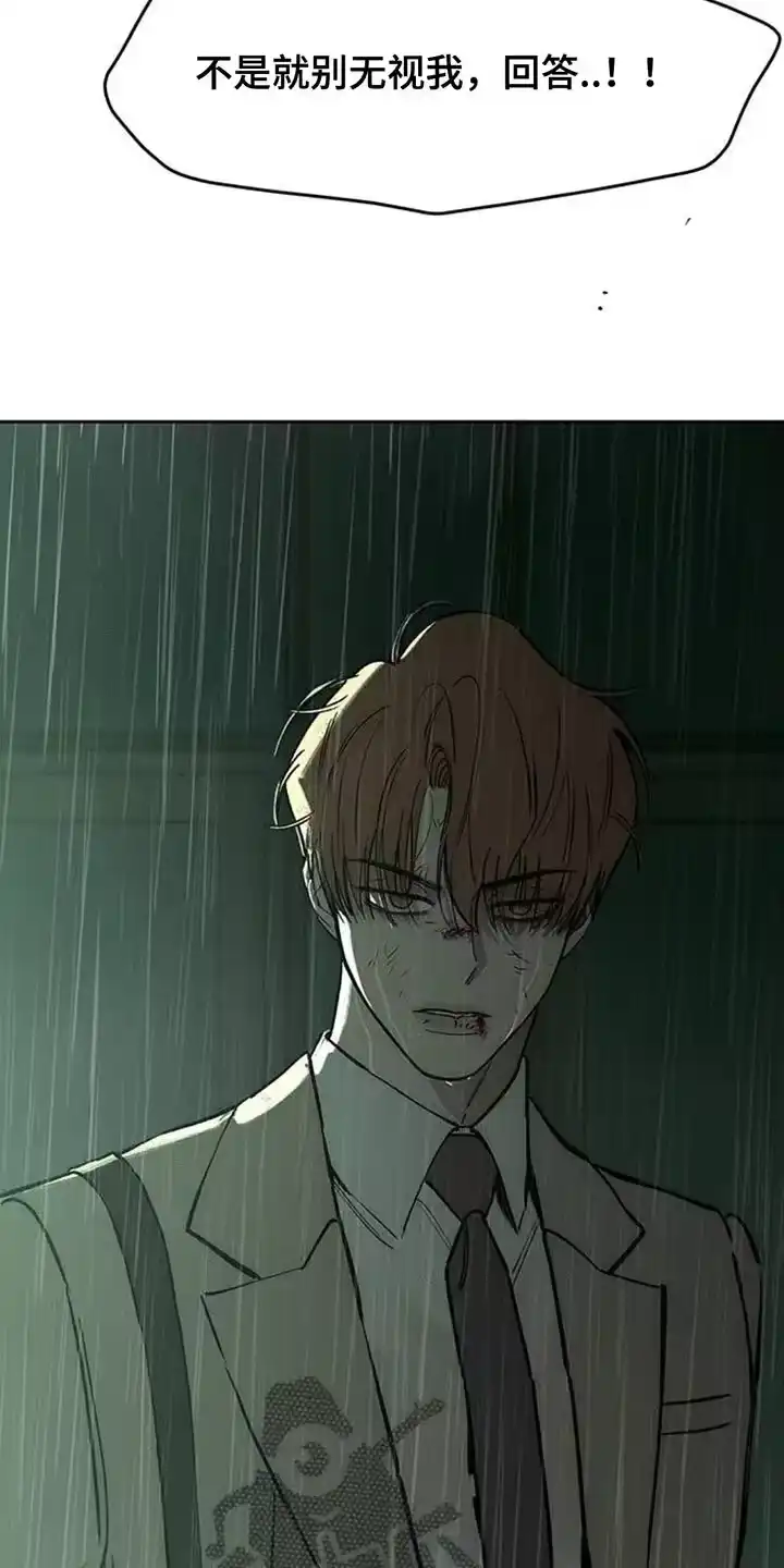 枯萎的花伤心的泪_h 第149章：不要无视我！ 第10页