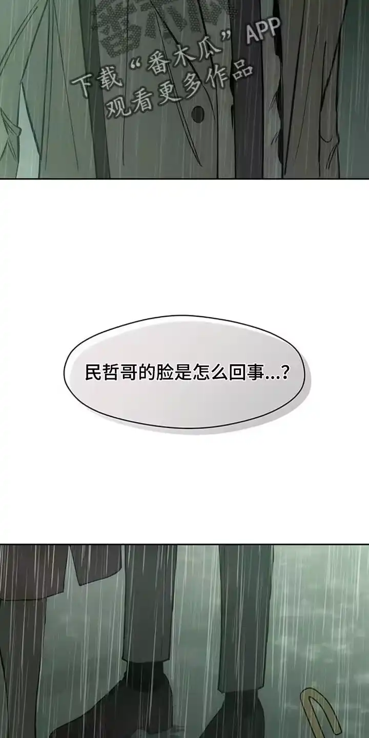 枯萎的花伤心的泪_h 第149章：不要无视我！ 第11页