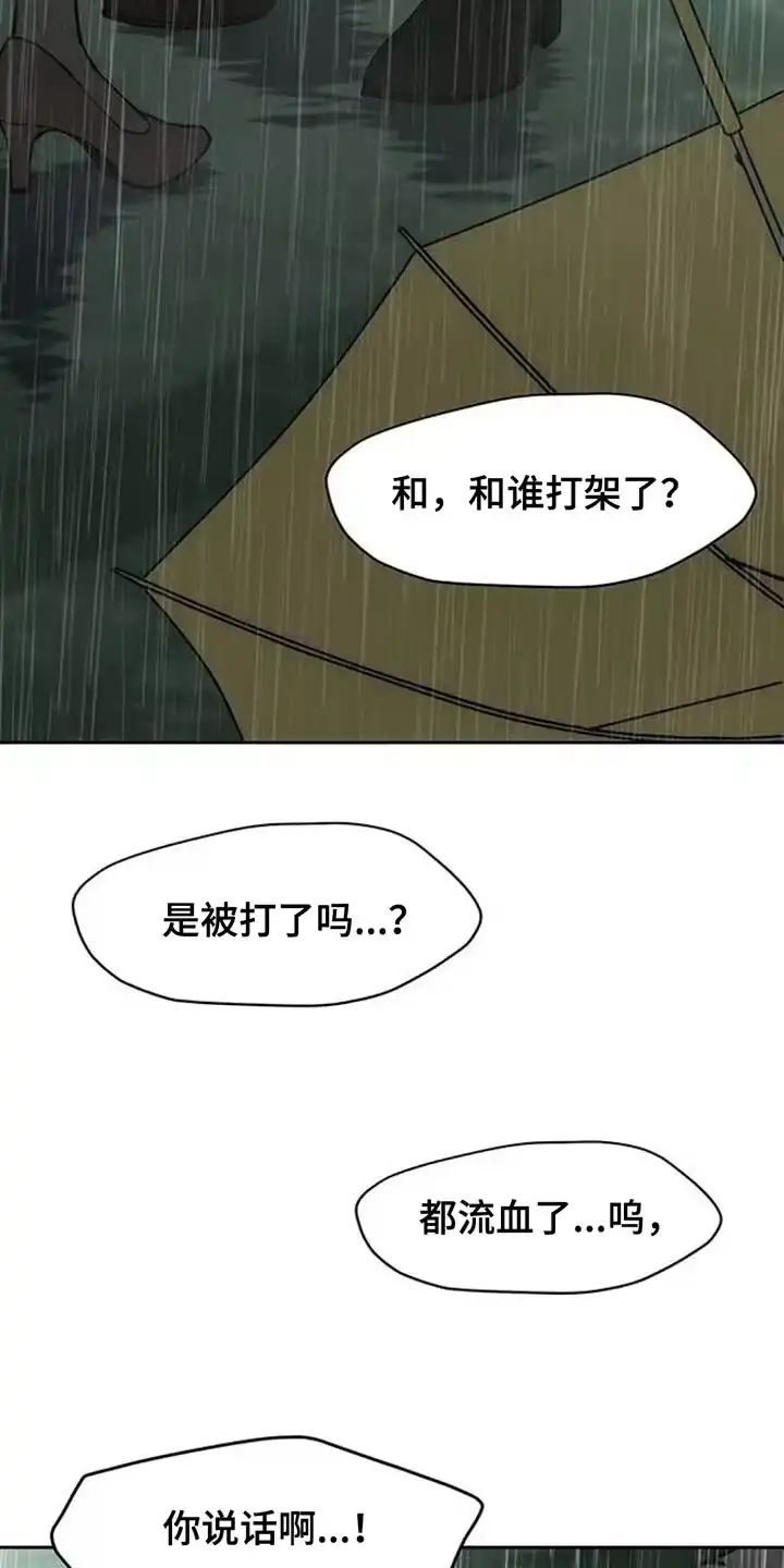 枯萎的花伤心的泪_h 第149章：不要无视我！ 第12页