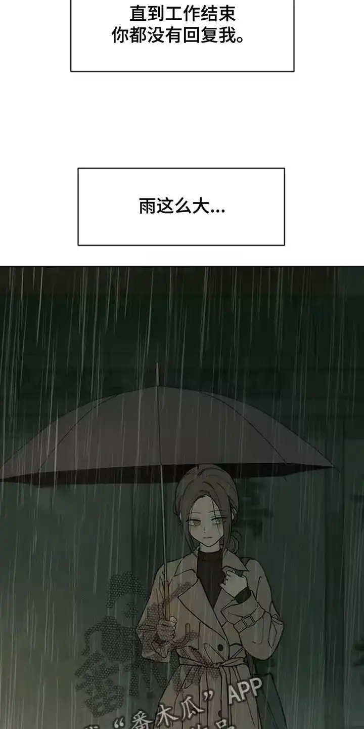 枯萎的花伤心的泪_h 第149章：不要无视我！ 第19页