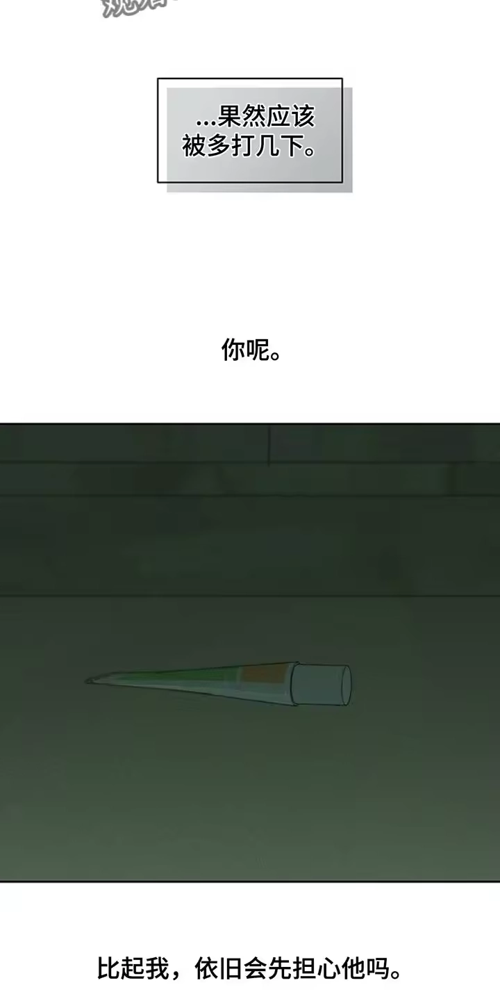 枯萎的花伤心的泪_h 第149章：不要无视我！ 第2页