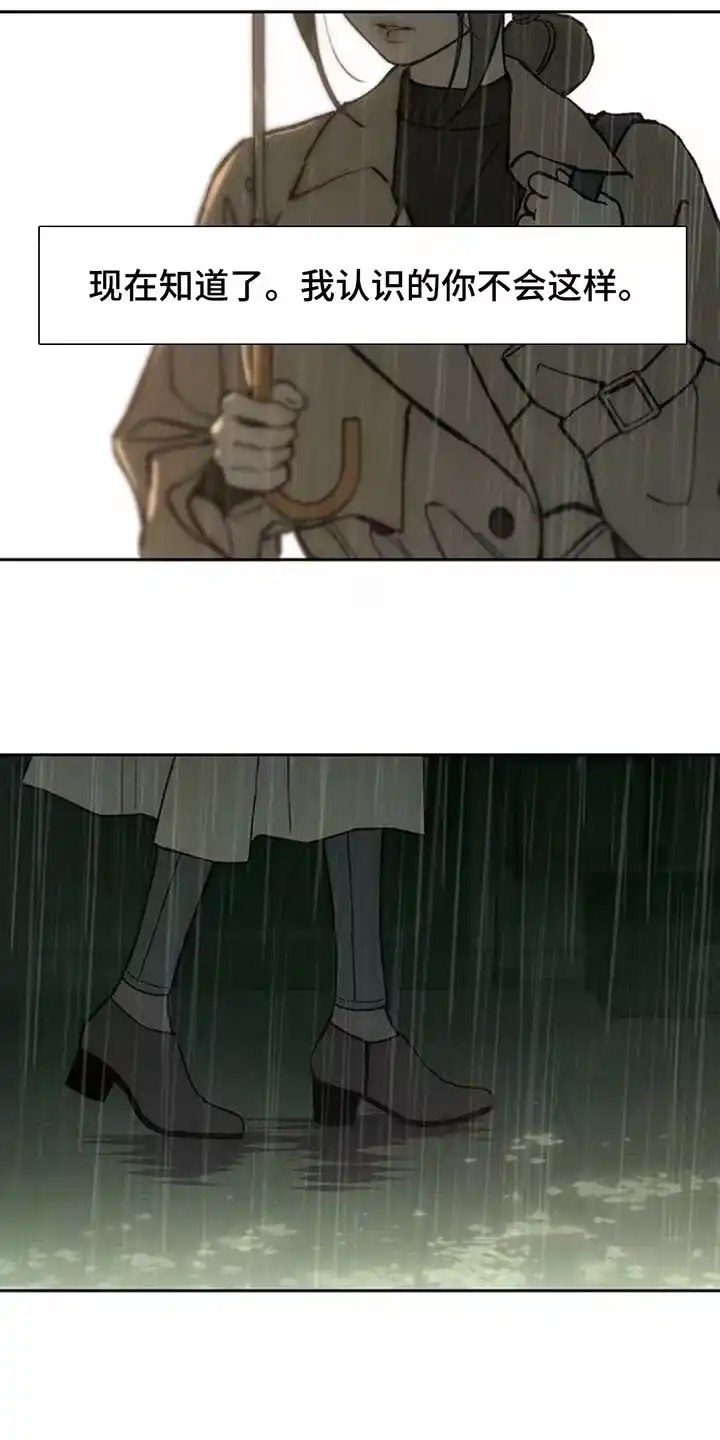 枯萎的花伤心的泪_h 第149章：不要无视我！ 第24页