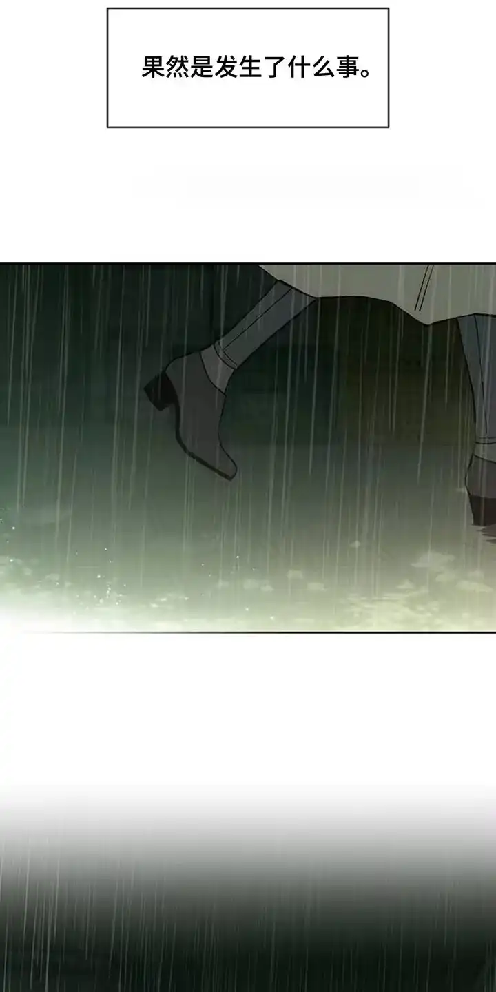 枯萎的花伤心的泪_h 第149章：不要无视我！ 第25页