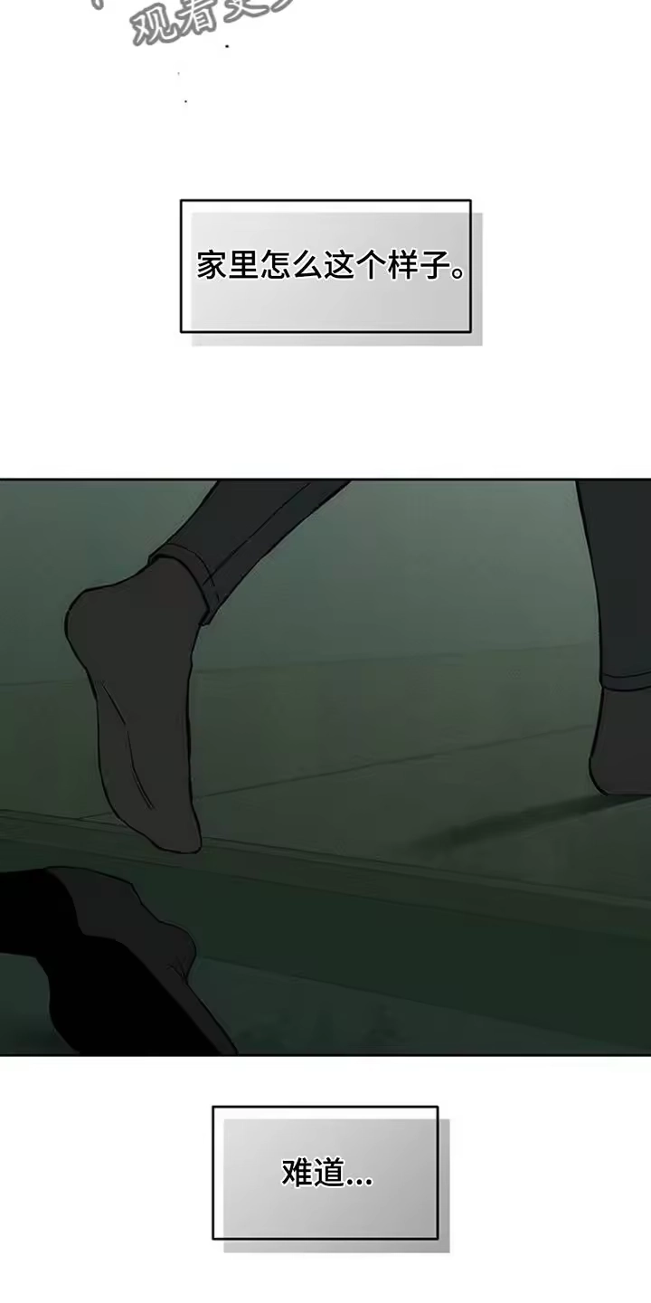 枯萎的花伤心的泪_h 第149章：不要无视我！ 第29页