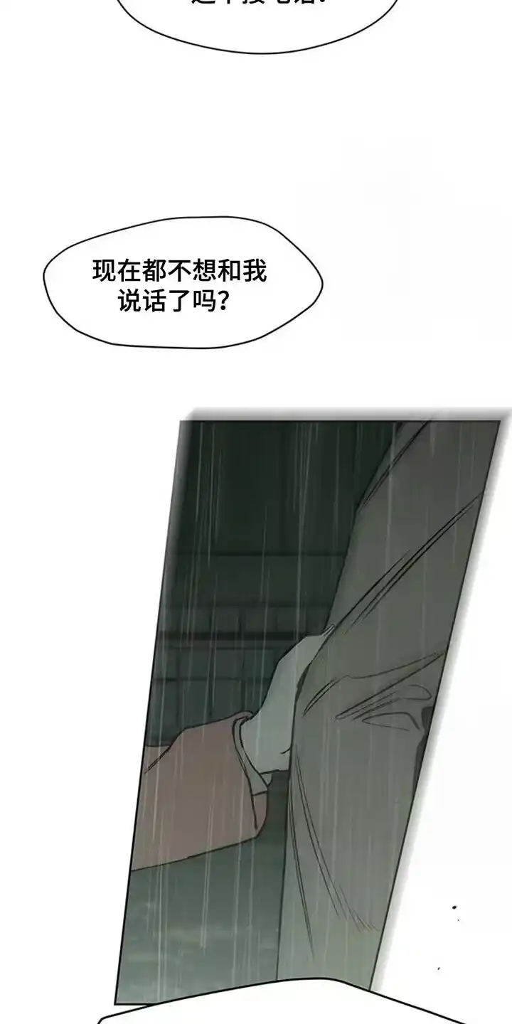 枯萎的花伤心的泪_h 第149章：不要无视我！ 第9页