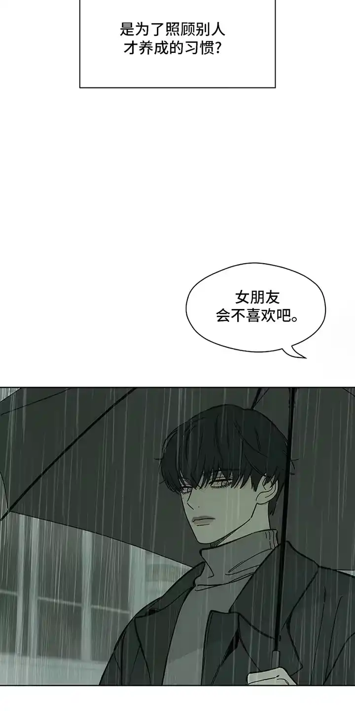枯萎的花伤心的泪_h 第14章：相信他 第15页