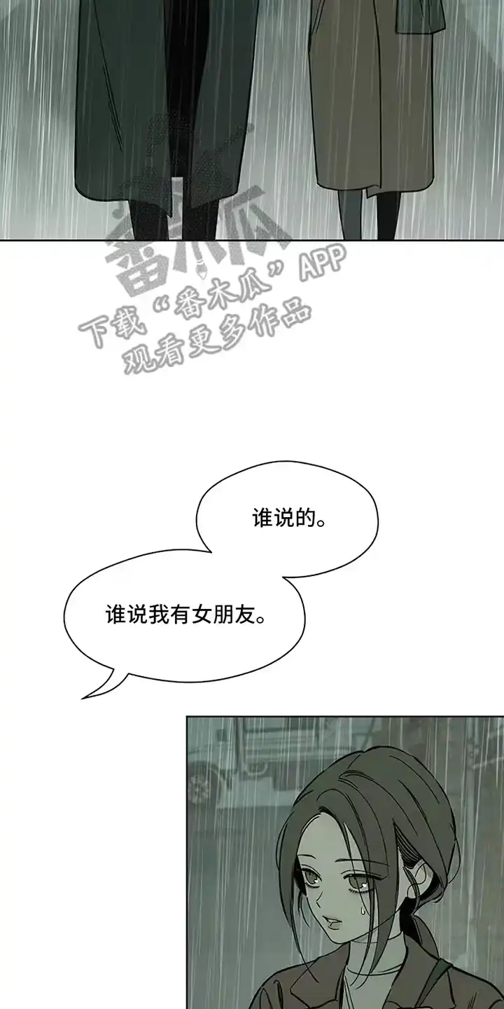 枯萎的花伤心的泪_h 第14章：相信他 第17页