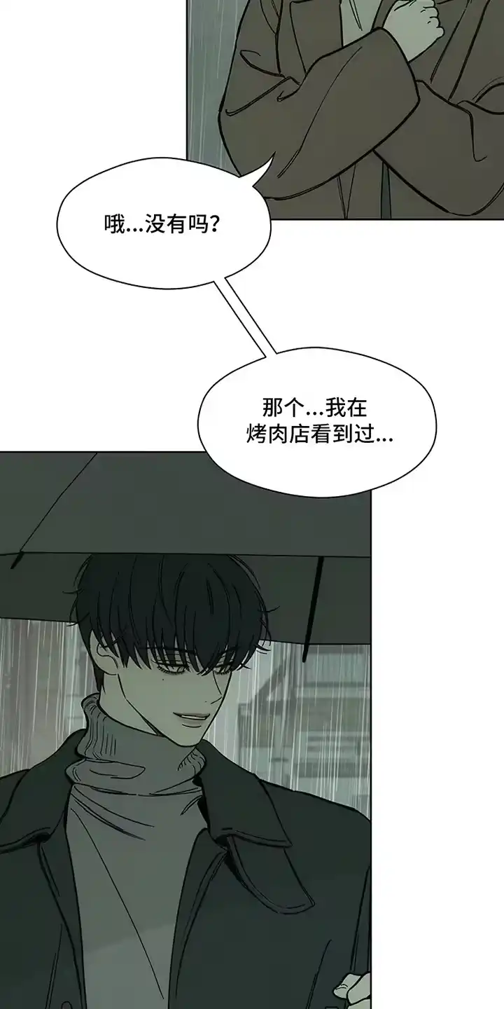 枯萎的花伤心的泪_h 第14章：相信他 第18页