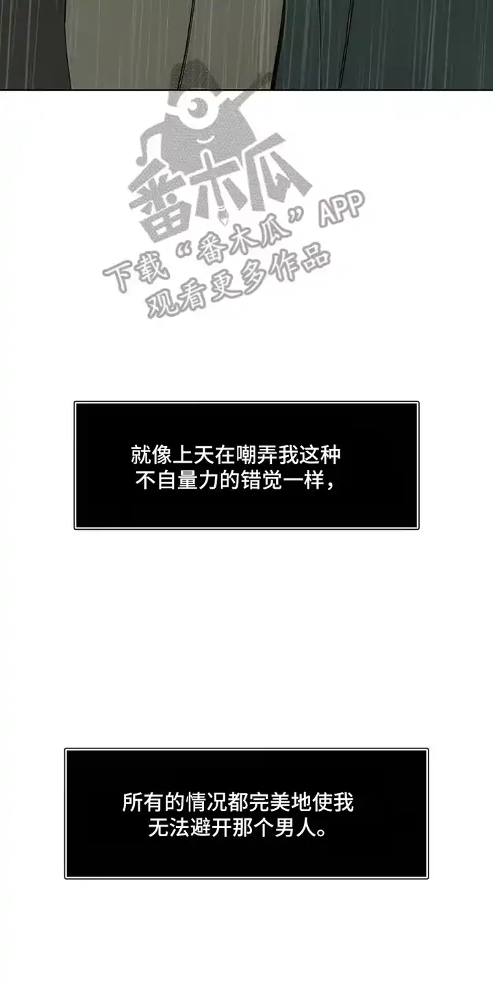 枯萎的花伤心的泪_h 第14章：相信他 第2页