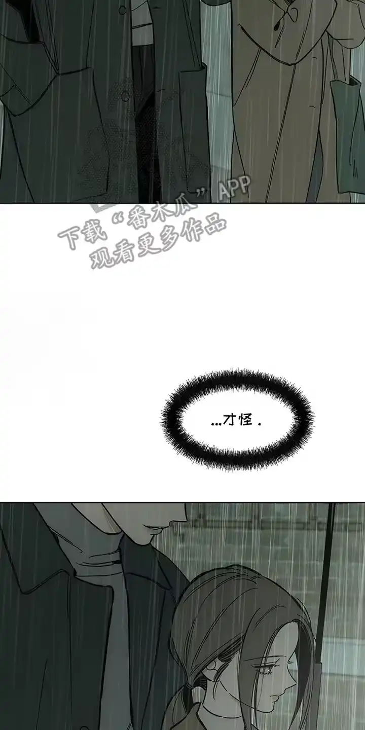 枯萎的花伤心的泪_h 第14章：相信他 第20页