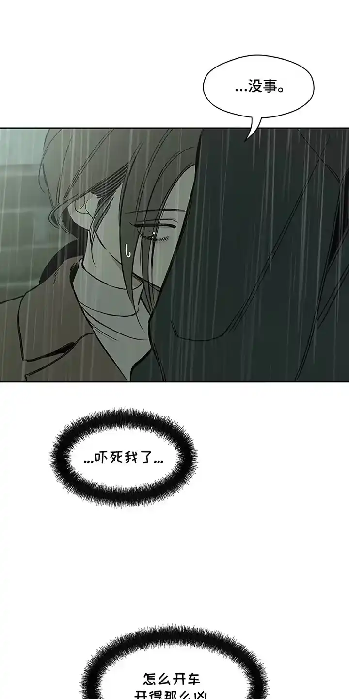 枯萎的花伤心的泪_h 第14章：相信他 第31页