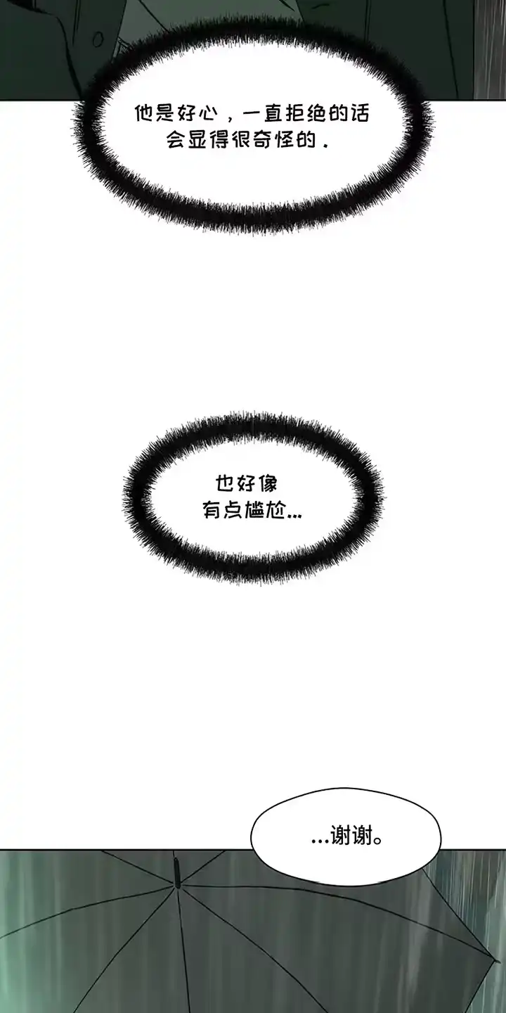 枯萎的花伤心的泪_h 第14章：相信他 第4页