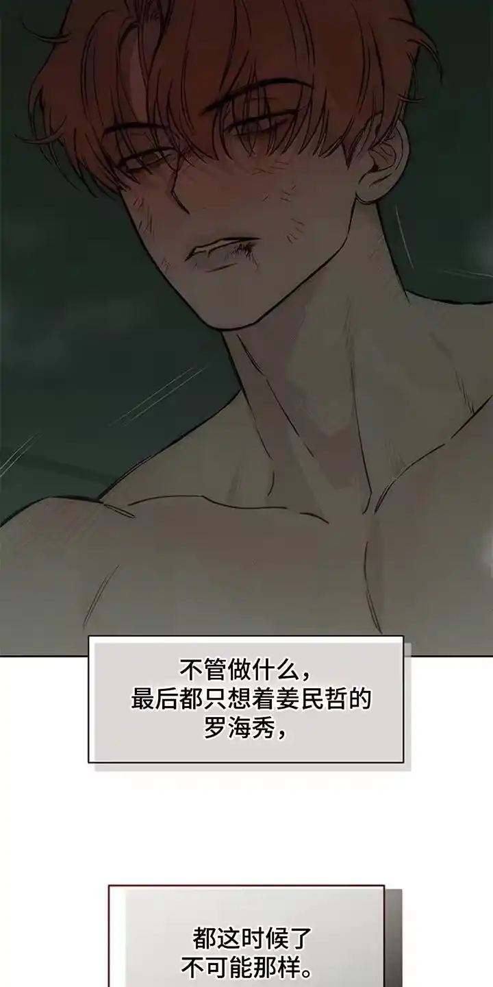 枯萎的花伤心的泪_h 第150章：杞人忧天 第11页