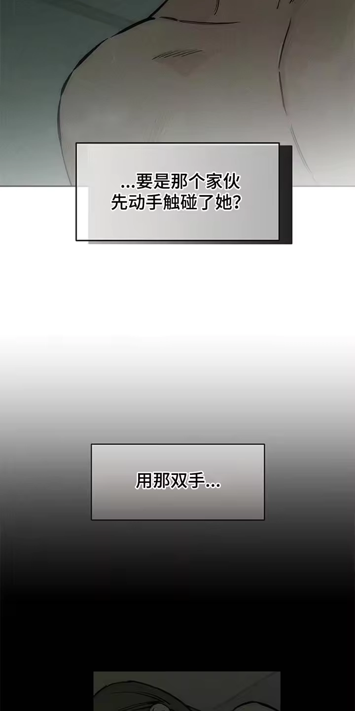 枯萎的花伤心的泪_h 第150章：杞人忧天 第13页