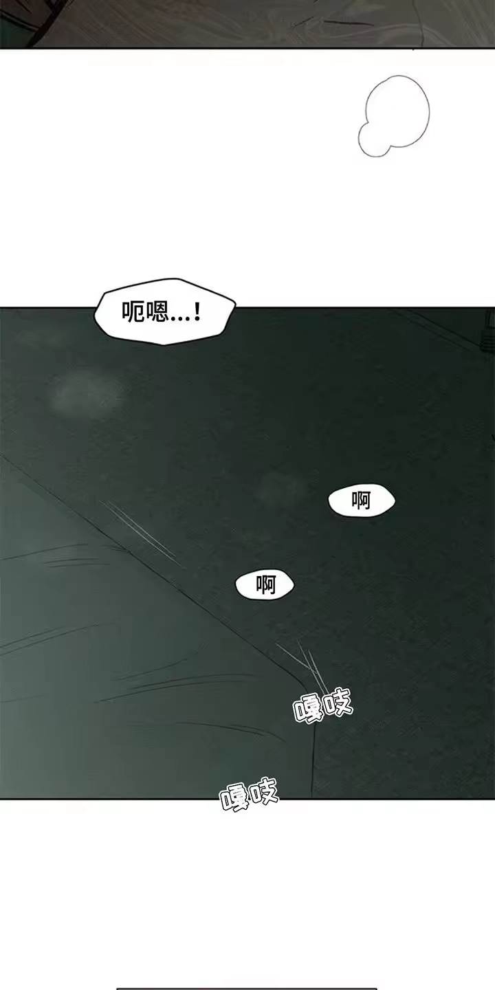 枯萎的花伤心的泪_h 第150章：杞人忧天 第16页