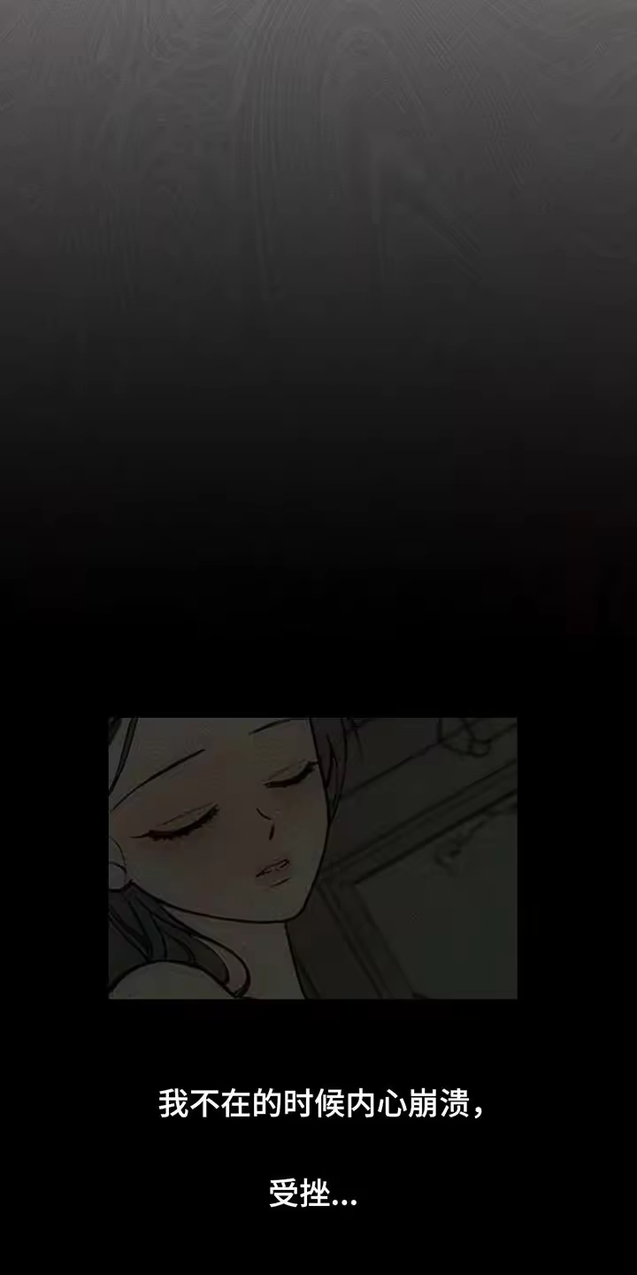 枯萎的花伤心的泪_h 第150章：杞人忧天 第21页